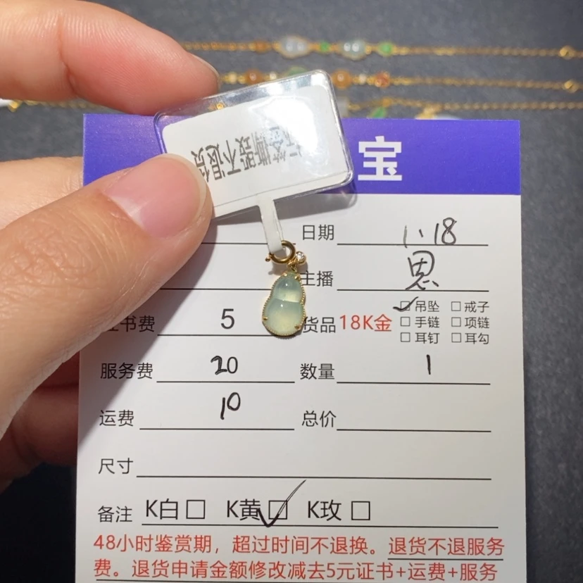 【闪购商品】翡翠吊坠(不含链)18K金镶嵌