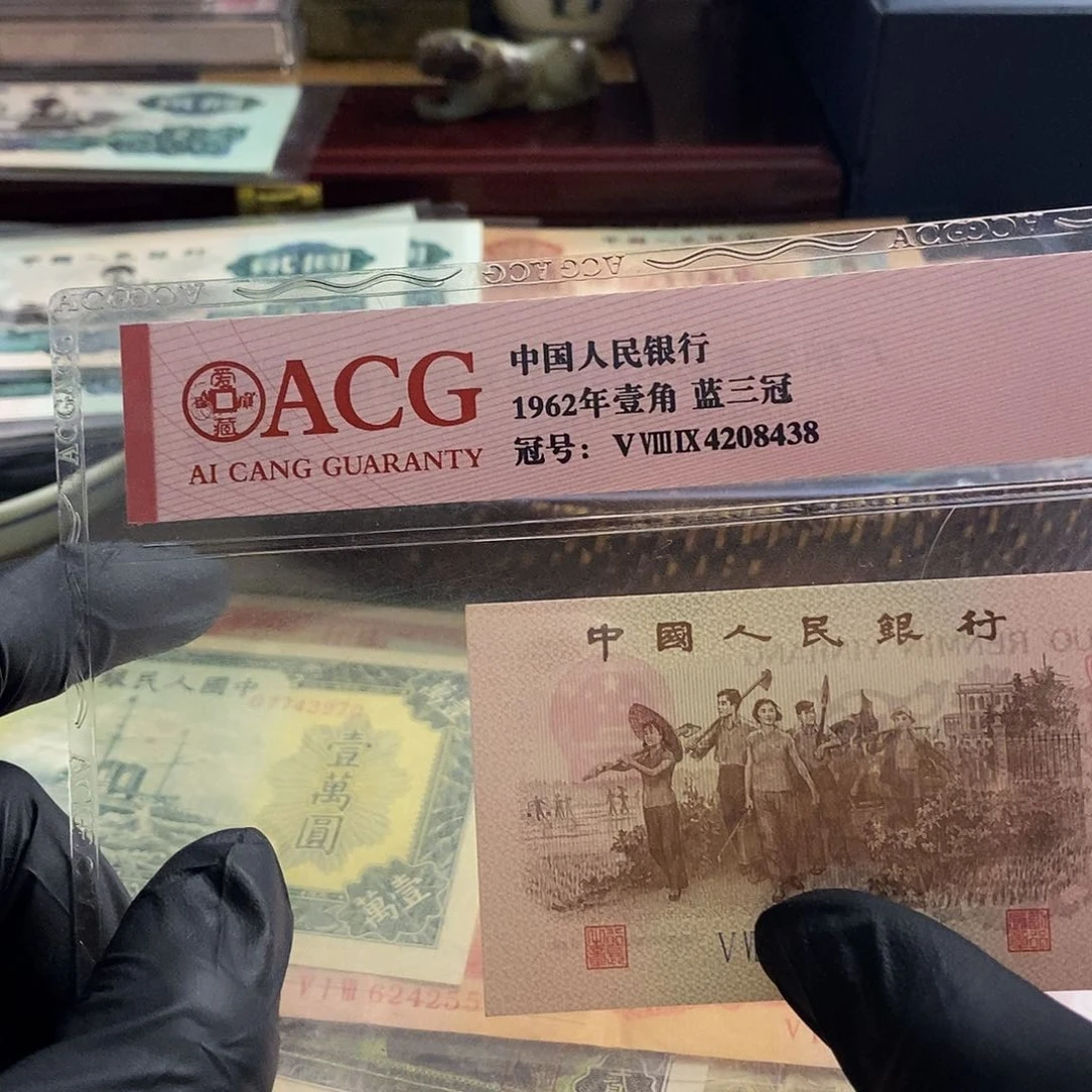 塑封包装 短尾龙 全龙麟 jdbdhdhfjf老纸币