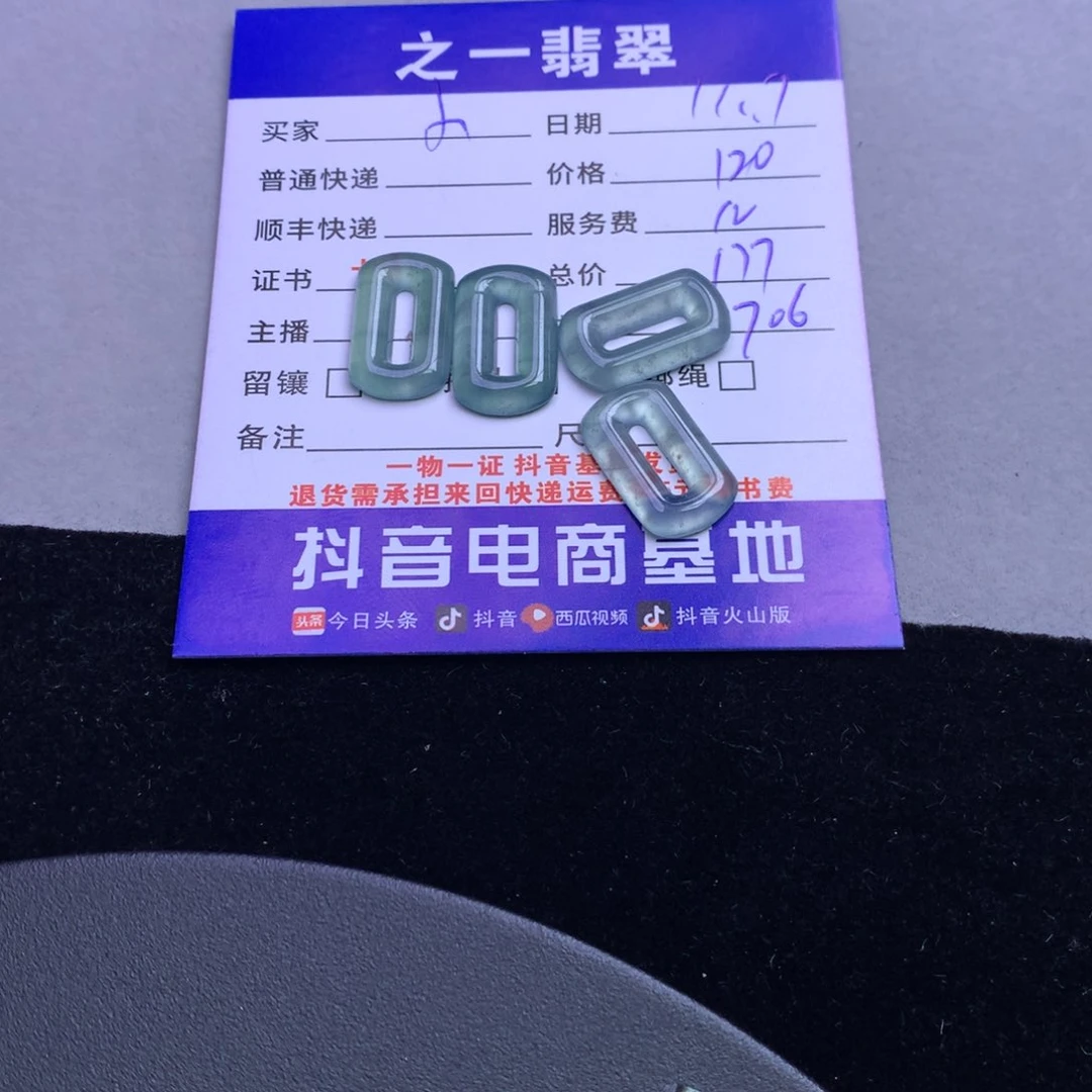 颈饰未镶嵌翡翠?****?