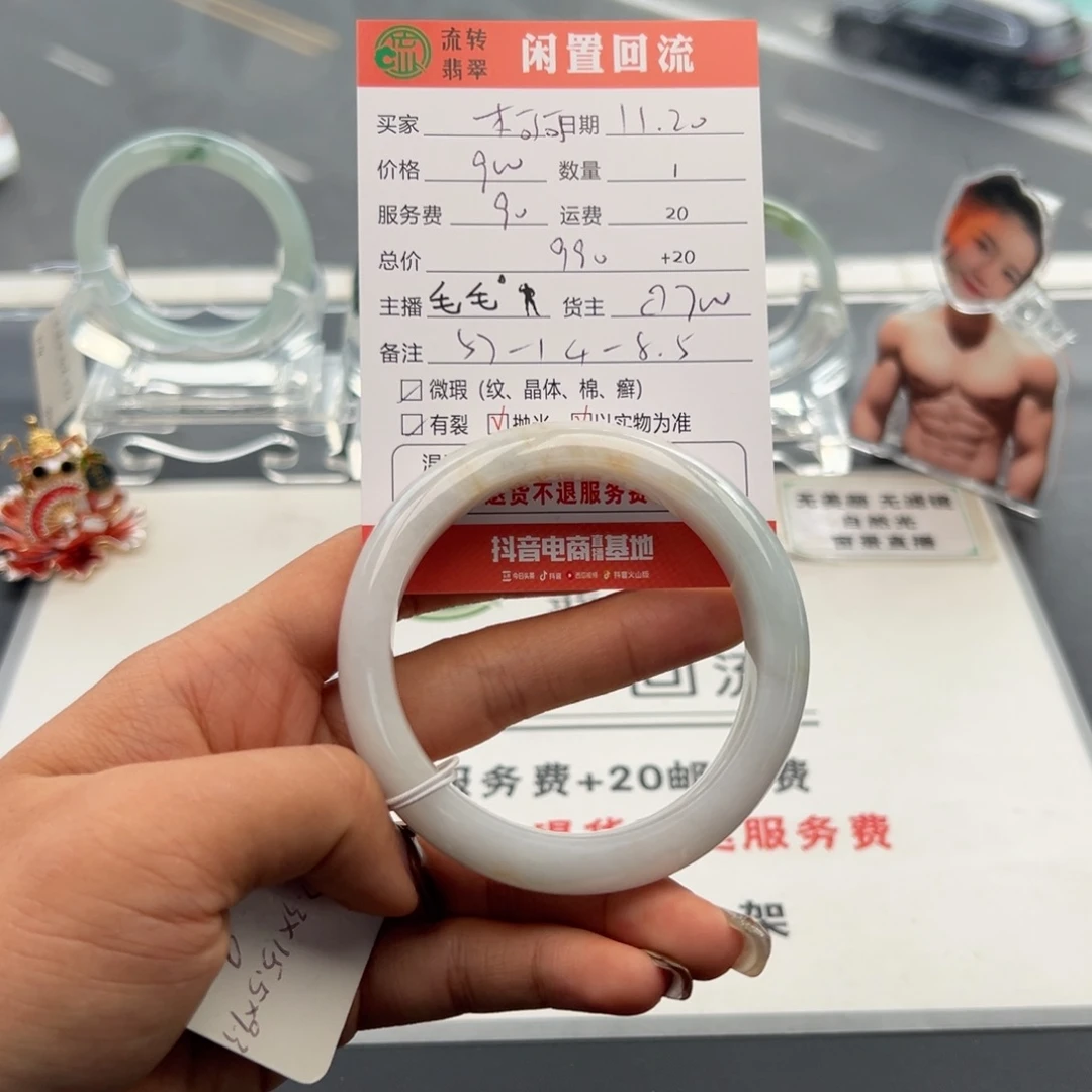 未镶嵌手镯翡翠～****^