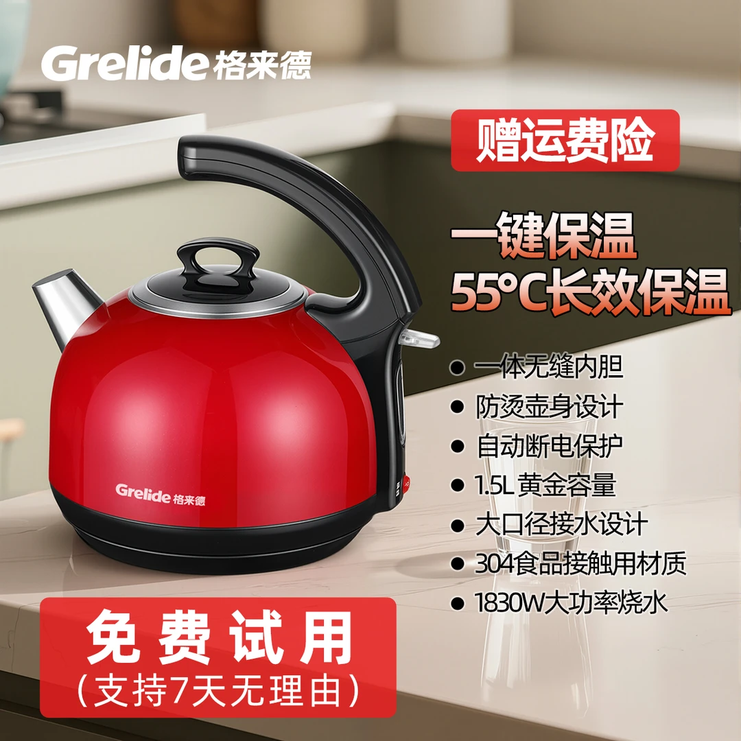 格来德恒温电水壶55℃保温复古烧水壶自动断电双层防烫热水壶1.5L