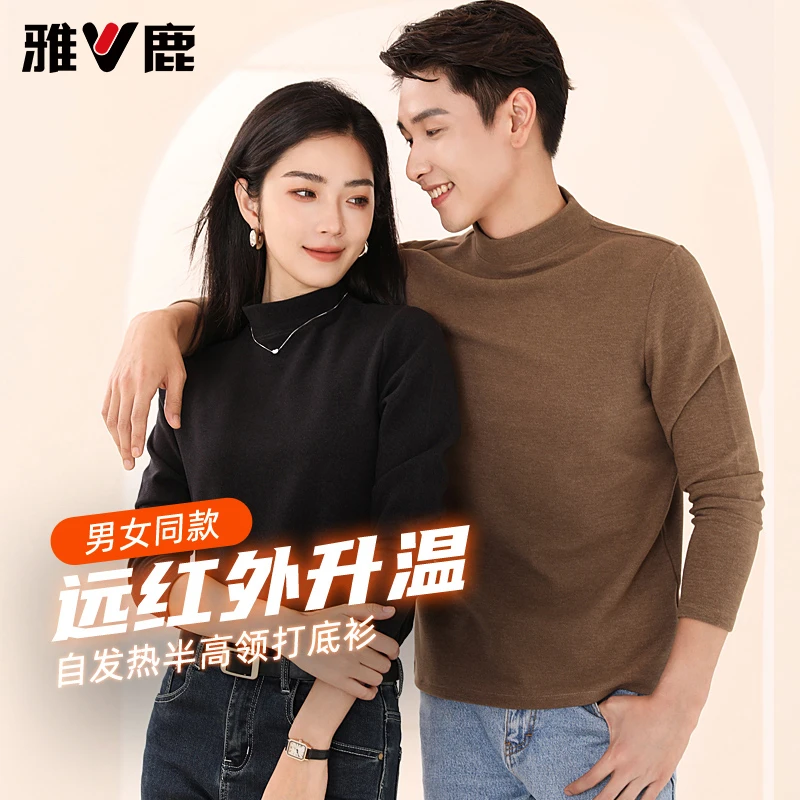 雅鹿新款百搭半高领保暖远红外升温打底衫PY08