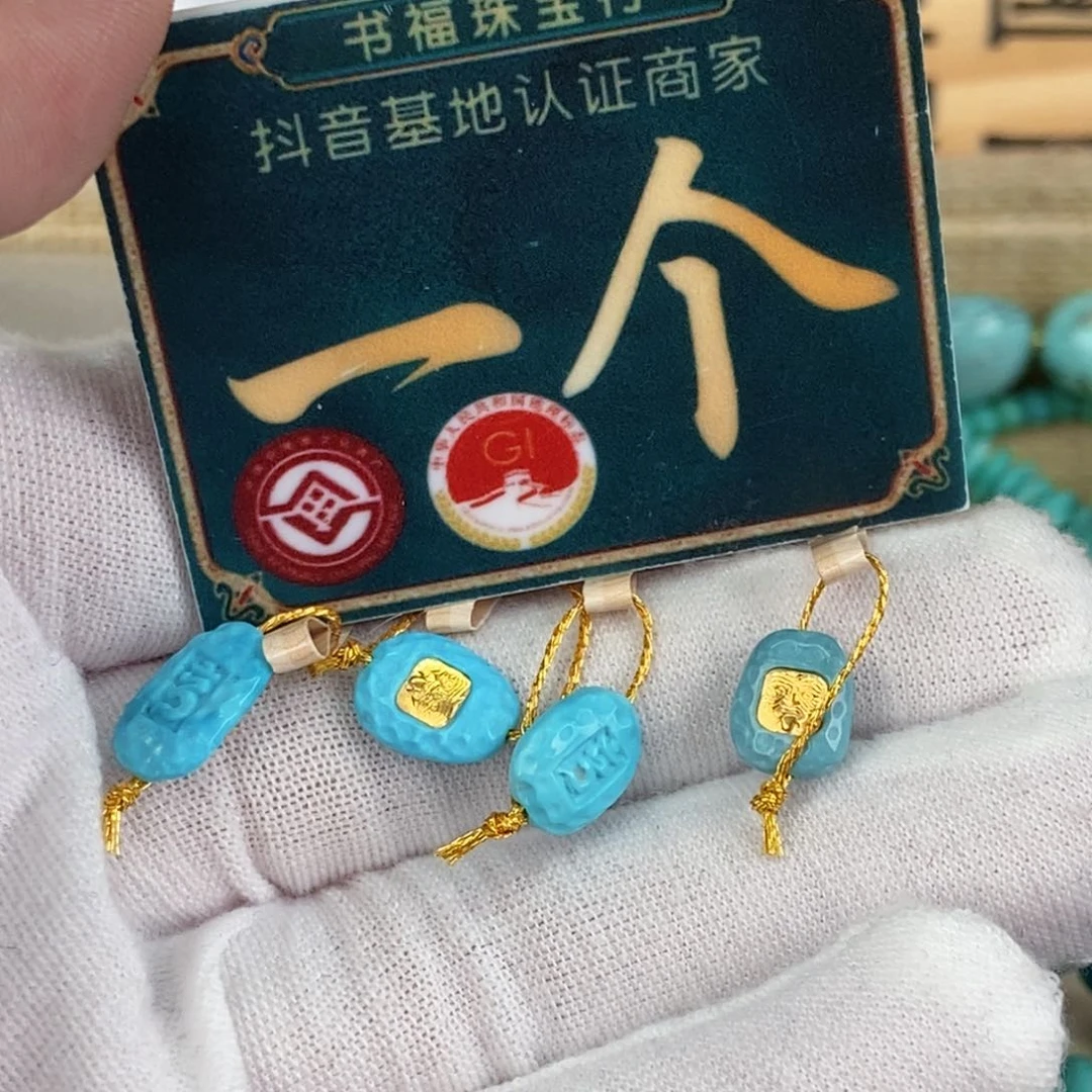 未镶嵌绿松石珠宝奇石