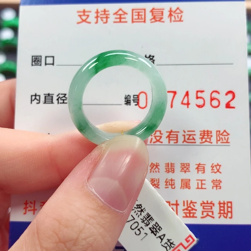 【闪购商品】未镶嵌戒指翡翠13号
