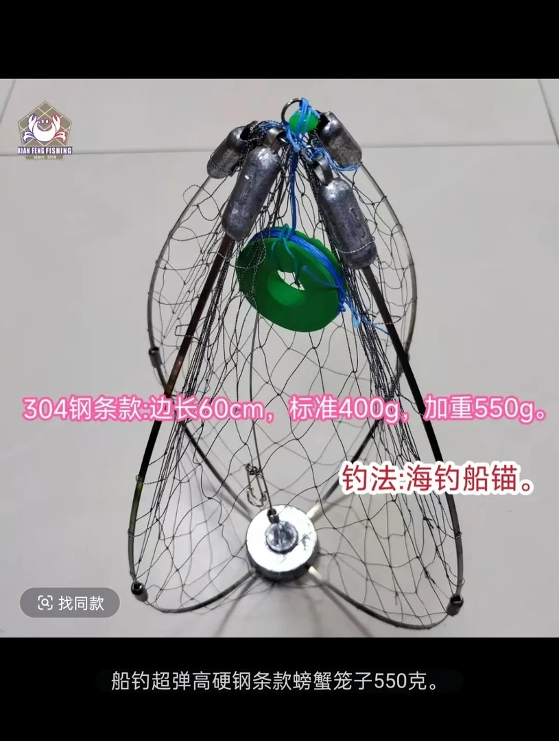 海钓船钓升级款加重不锈钢螃蟹笼 户外垂钓 自动开合钓螃蟹神器
