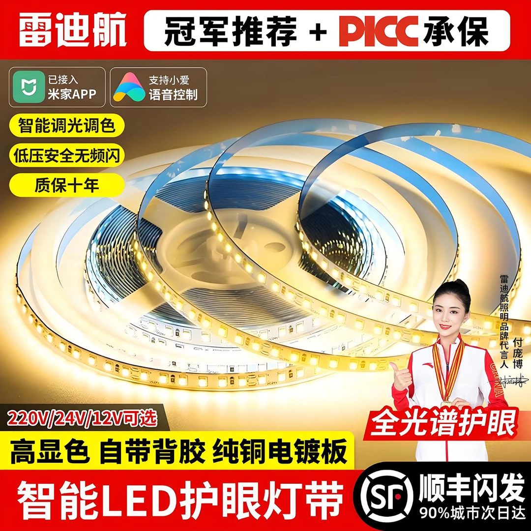 24V低压裸板led灯带自粘贴灯槽20米无压降12V三色软灯条线形光源