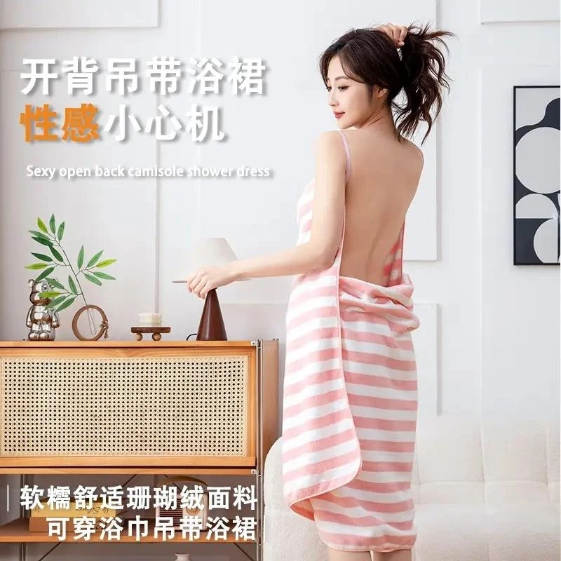 新款条纹珊瑚绒拼色性感吊带式浴袍浴巾可穿浴巾