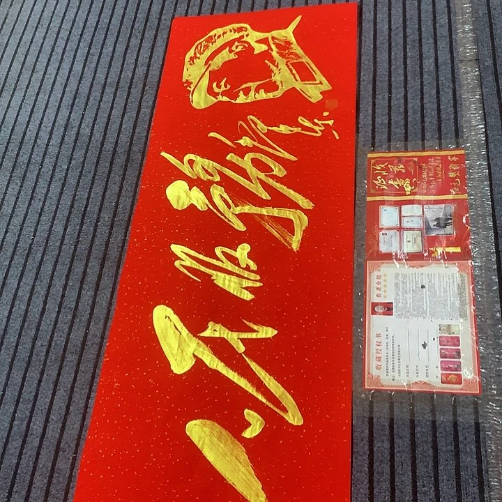 书法冯伟老师红头像为人民服务