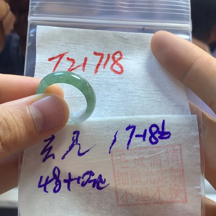 定制翡翠未镶嵌玄*戒圈