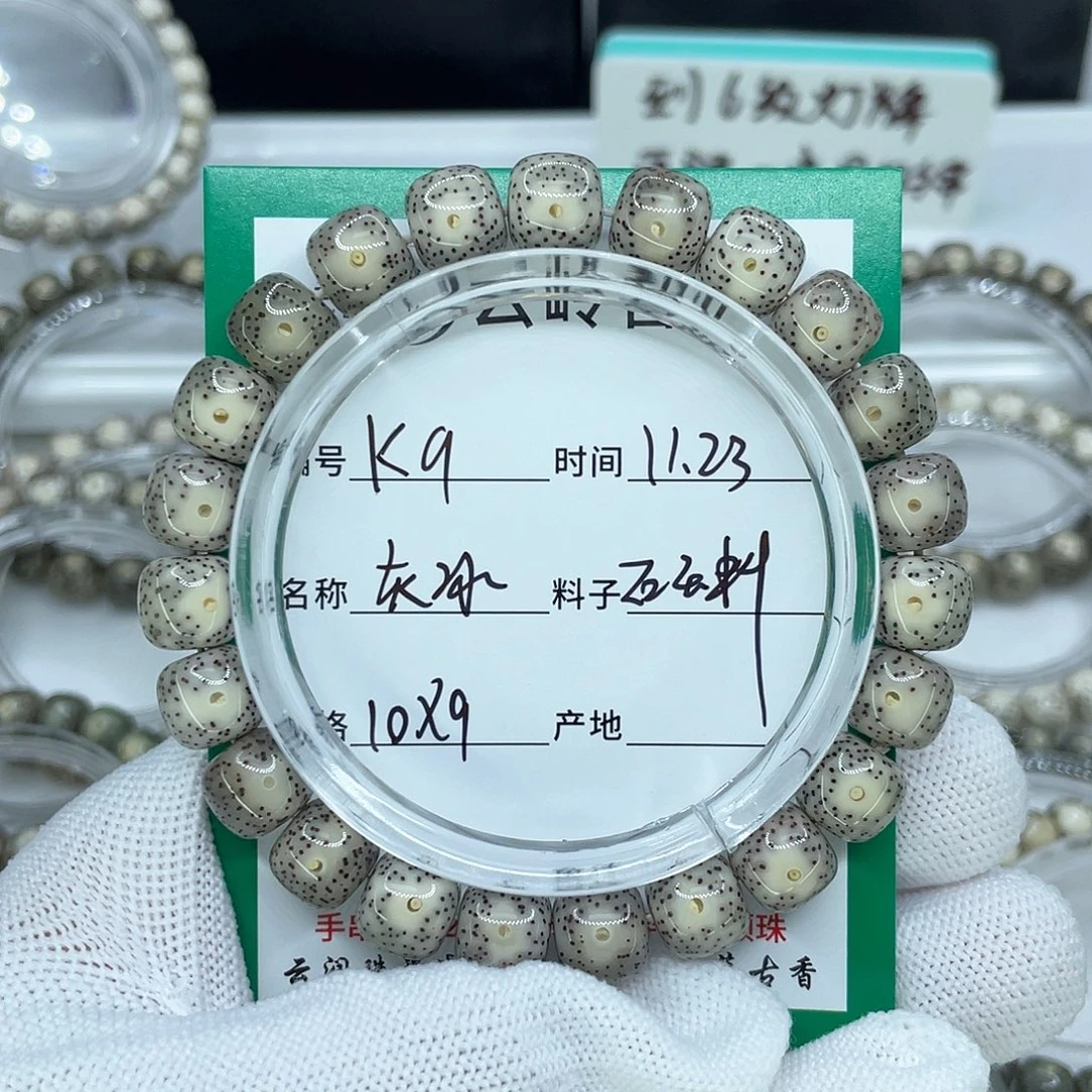喵***～星月菩提吊坠9灰冰