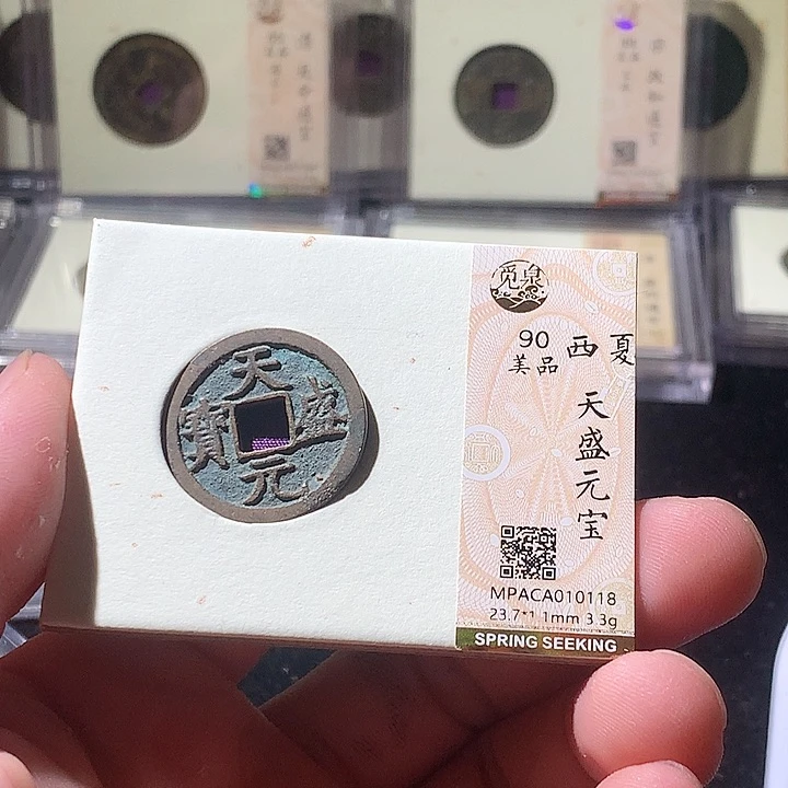 铜故***人觅泉评级 古钱币一枚 周浩