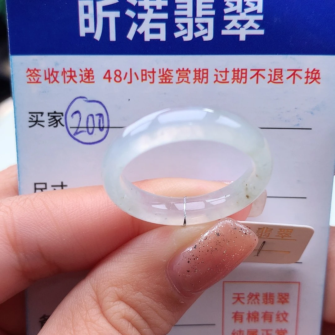 未镶嵌戒指翡翠21圈