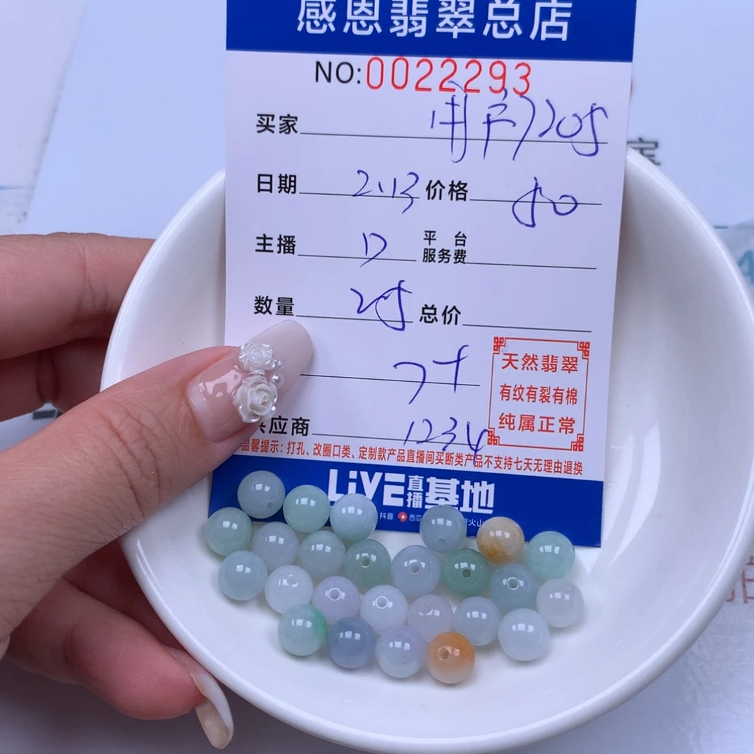 翡翠手链足铂镶嵌用****5