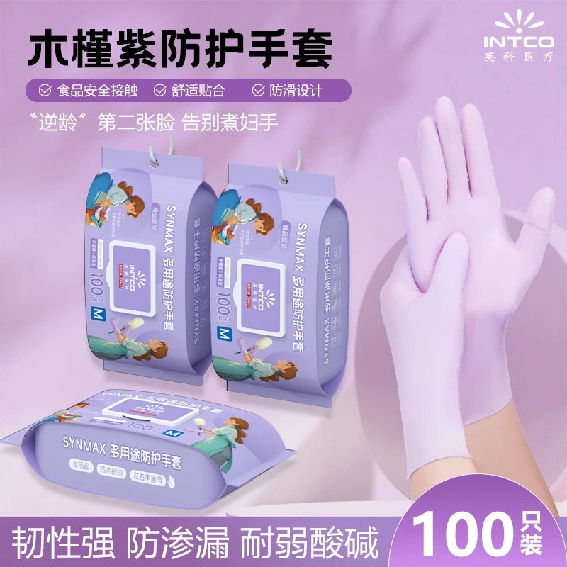 英科一次性手套食品用家务厨房餐饮烘焙加厚抽取式家用防水防油污