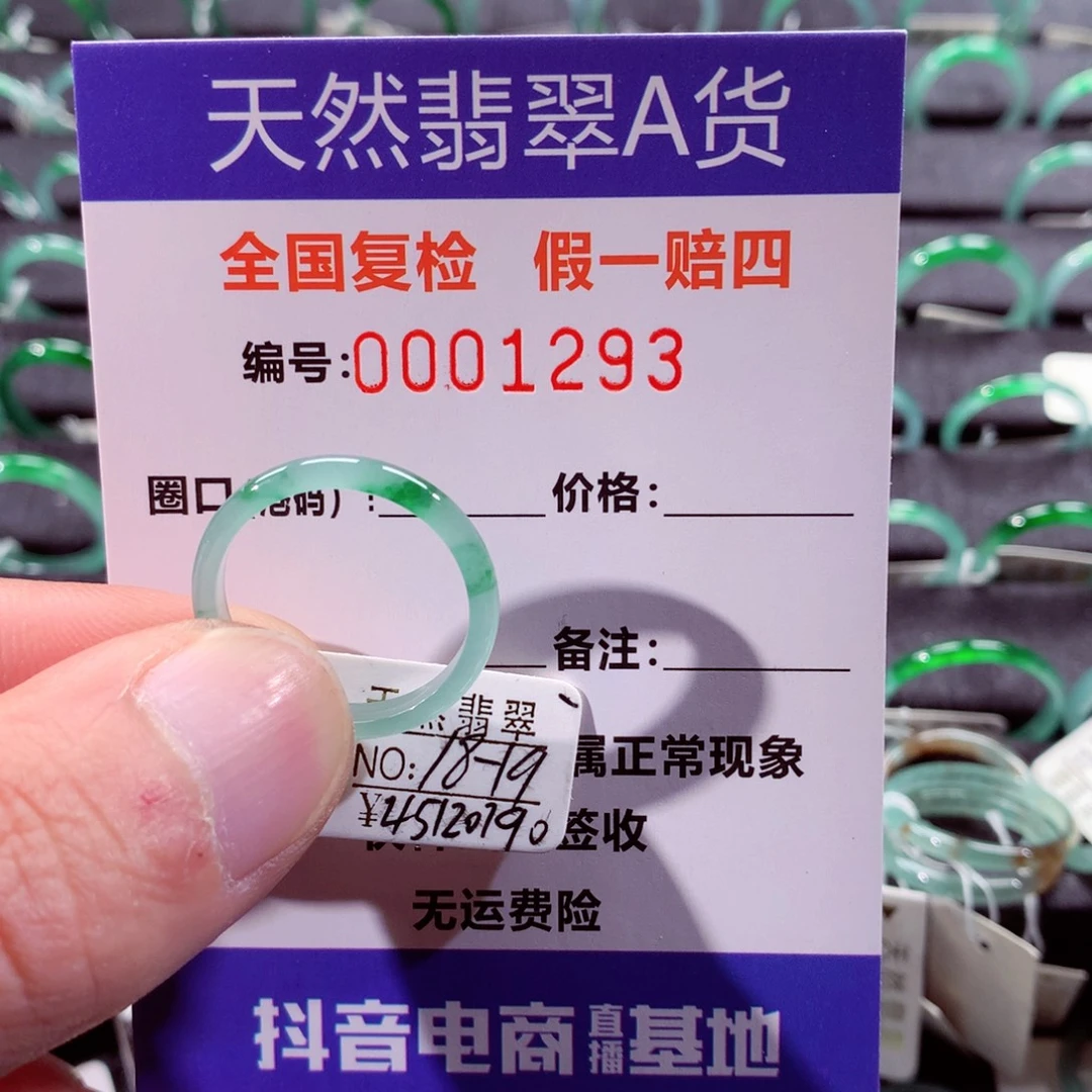 翡翠未镶嵌戒指翡翠戒指