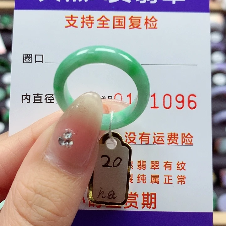 翡翠戒指未镶嵌20号