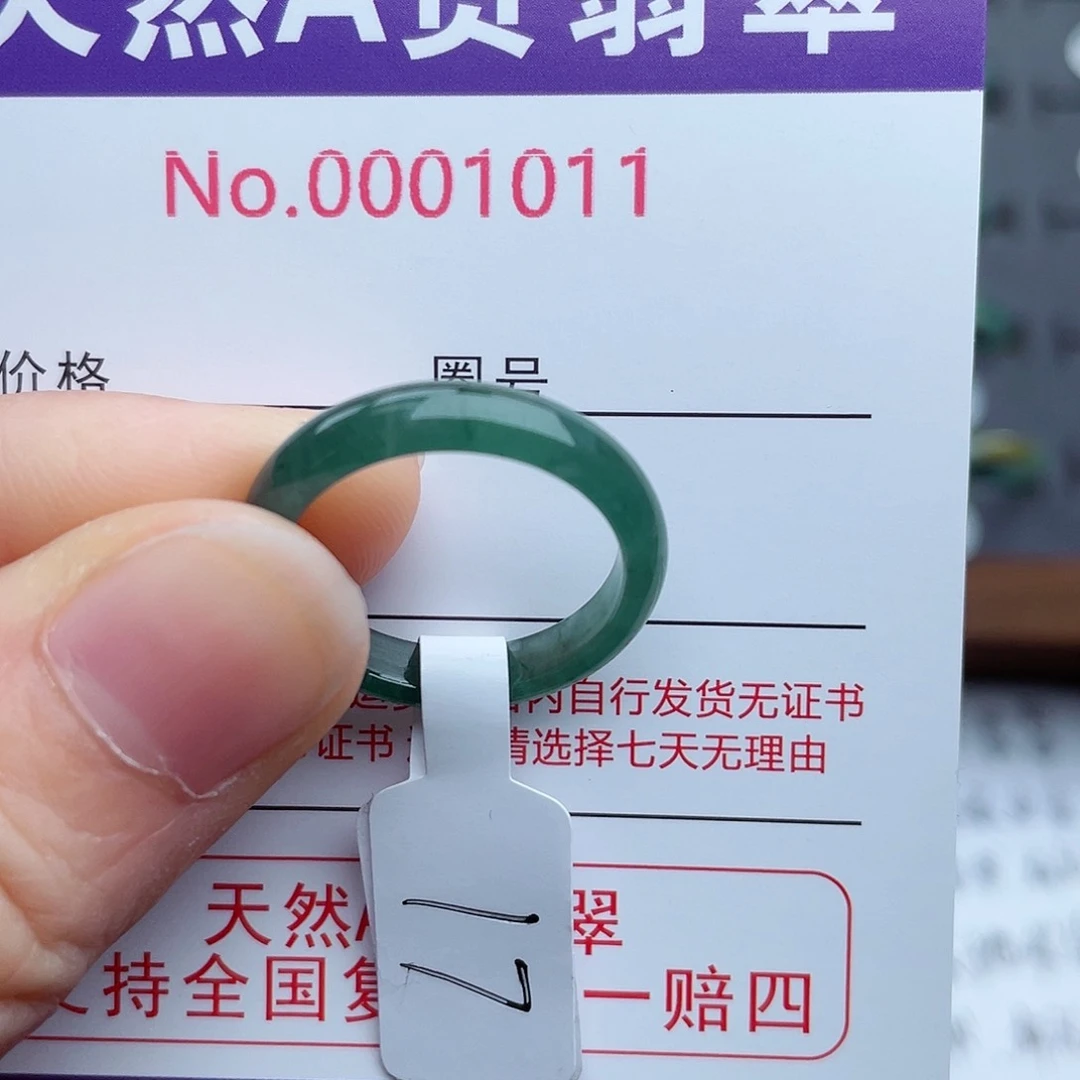 【闪购商品】翡翠戒指未镶嵌新**乐天然