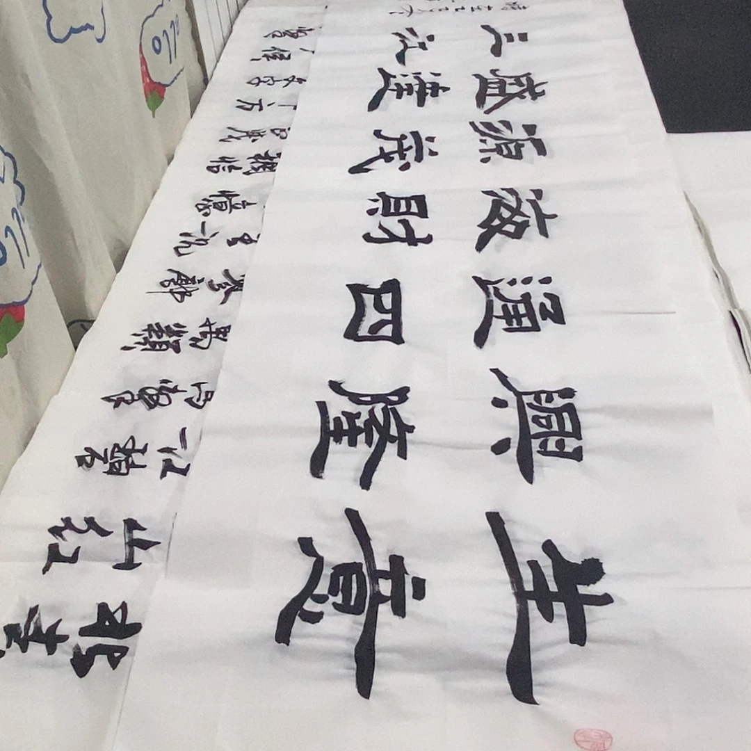 书法老师精品书法