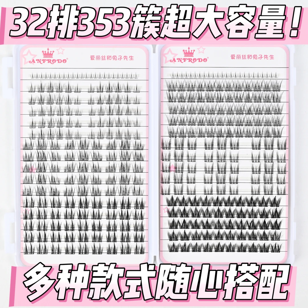 32排大容量全家福睫毛书分段式组合装混合装超软卷翘魅力