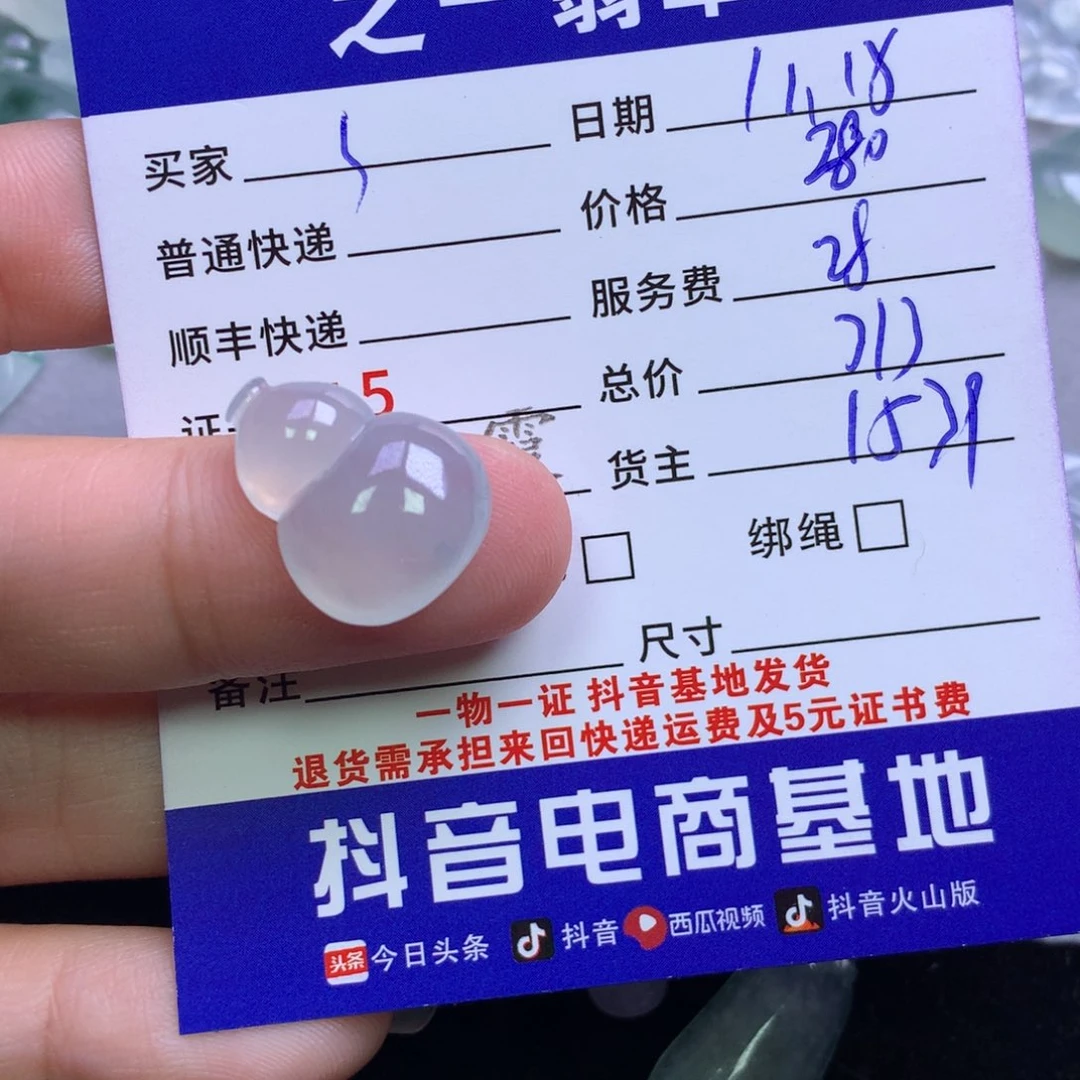颈饰未镶嵌翡翠S*.