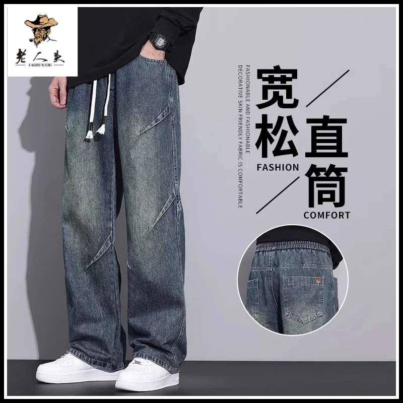 老人头百搭垂感阔腿牛仔裤男士春季宽松直筒松紧腰裤子男2025新款