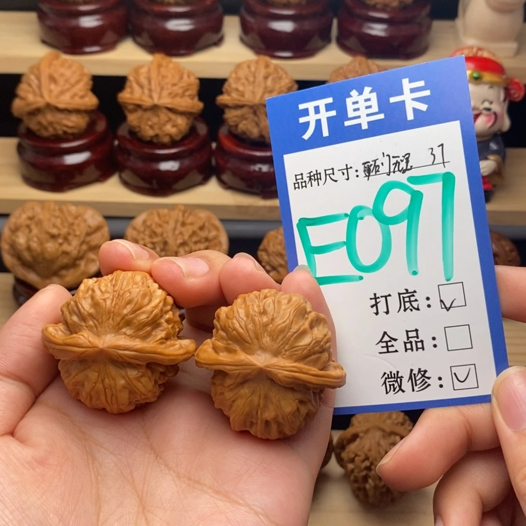 把件文玩核桃石门元宝