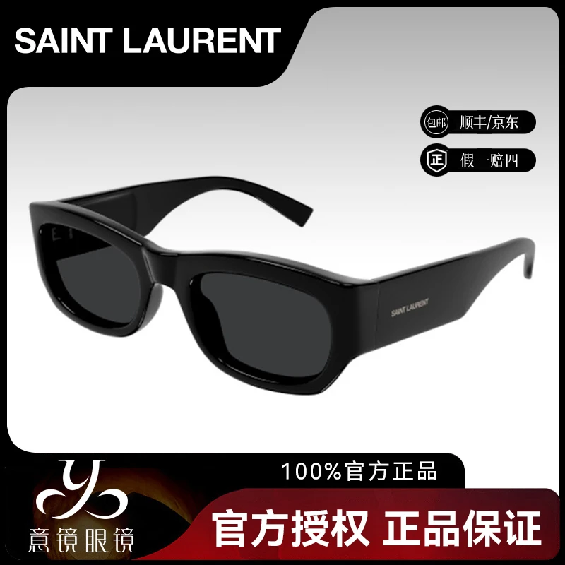 未使用 YSL/圣罗兰 墨镜女宽腿修颜时尚百搭黑框太阳眼镜男SL713