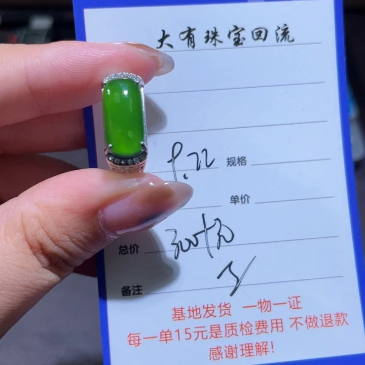银S925镶嵌戒指和田玉