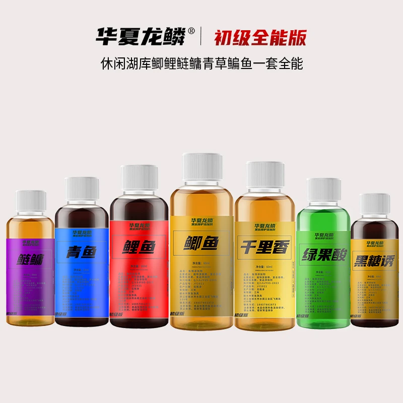 经典味型初级添加剂黑坑野钓江河湖库鲫鲤青草鳊鱼黄尾翘罗非工厂