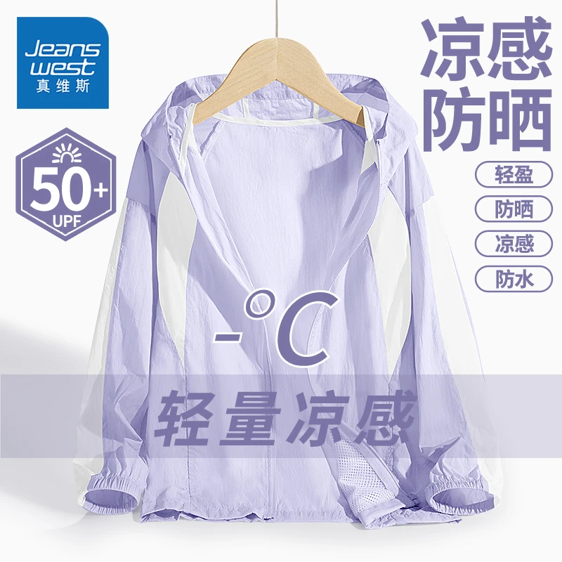真维斯童装女童2025新款防晒衣儿童夏季上衣upf50+大童凉感外套夏
