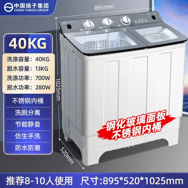【18-40KG】YANGZI/扬子双桶洗衣机半自动家用大容量宿舍洗脱分离内