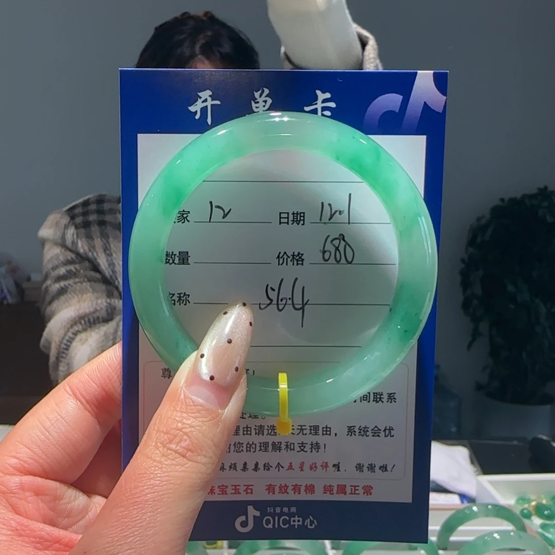 石英质玉（非洲翠）未镶嵌手镯