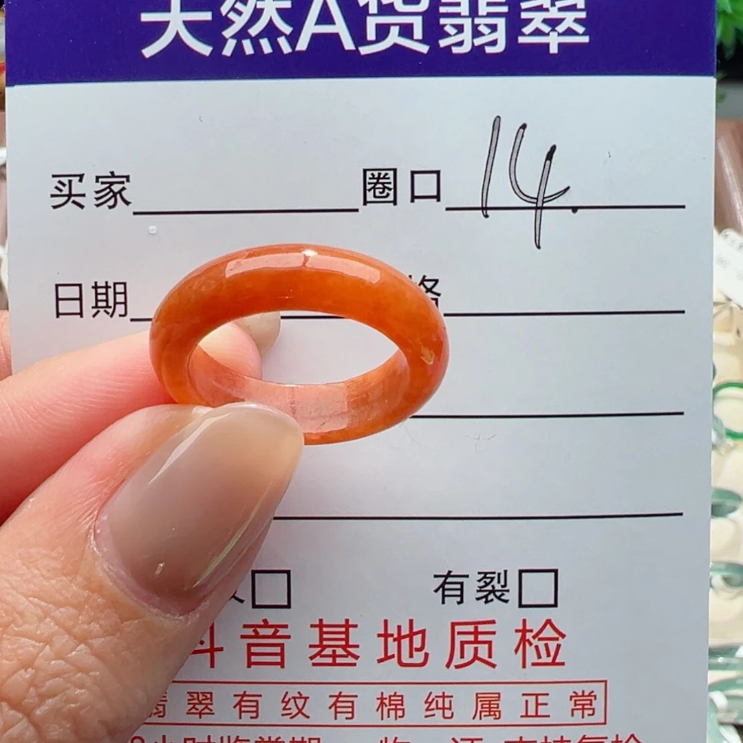 未镶嵌戒指翡翠缅甸翡翠