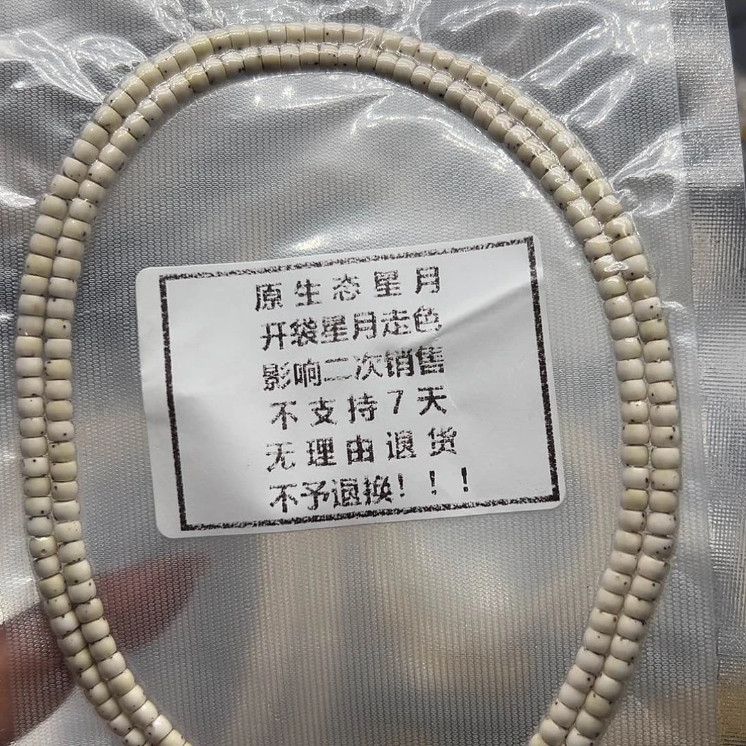 星月菩提吊坠星月4.3