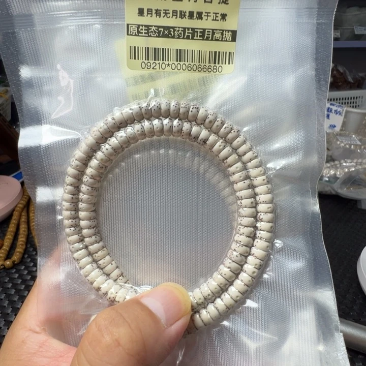 星月菩提手串药片7×3河豚0921