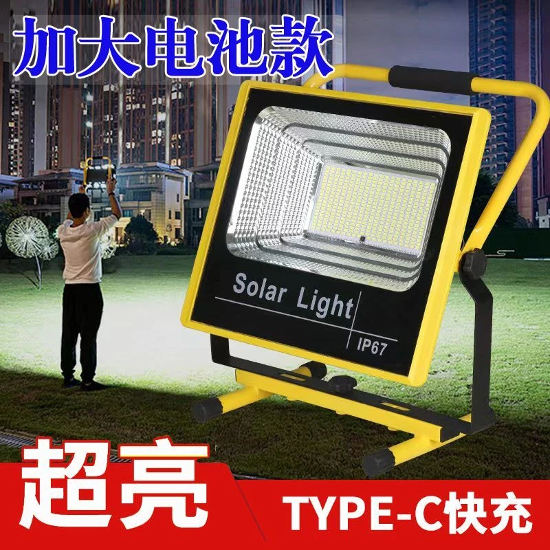 新疆西藏包邮可充电投光灯露营夜市灯地摊灯停电强光工地移动照明