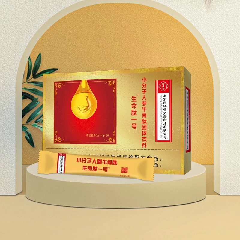 官旗发货南京同仁堂小分子人参牛骨肽固体饮料-shl