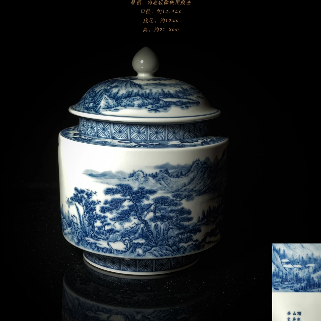 4-51.1谢凯山房青花山水富春山居图大罐