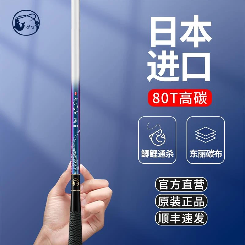 日本进口碳素达瓦菱然旗舰5轻量鲫鱼竿超轻超细休闲野钓鱼竿手杆