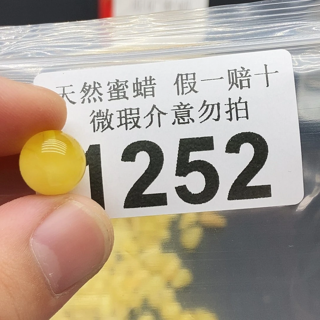 未镶嵌蜜蜡珠宝奇石1252