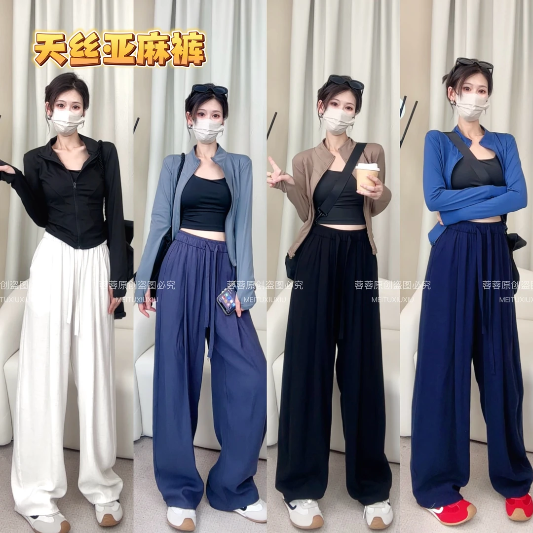 【容容定制】莱赛尔天丝亚麻裤夏季薄款宽松休闲百搭冰丝弯刀阔腿裤