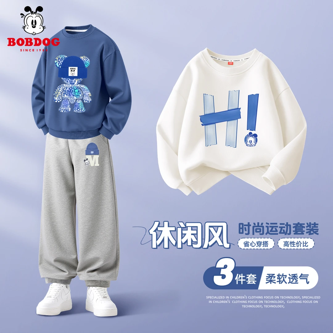 巴布豆卡乐童装男童套装秋季男孩休闲运动裤中大童圆领卫衣三件套