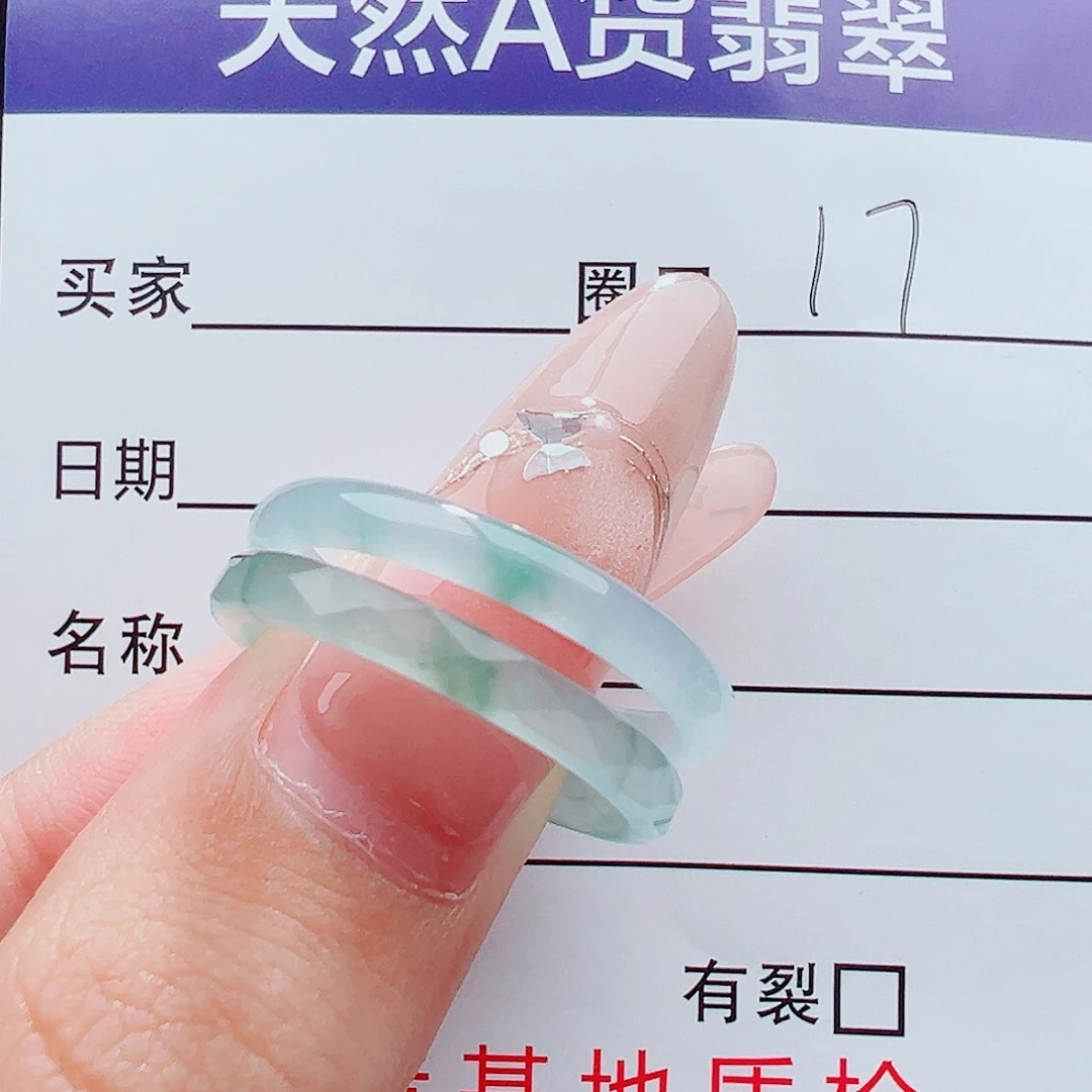 时***安翡翠未镶嵌戒指戒指