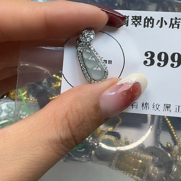 翡翠颈饰未镶嵌翡翠吊坠