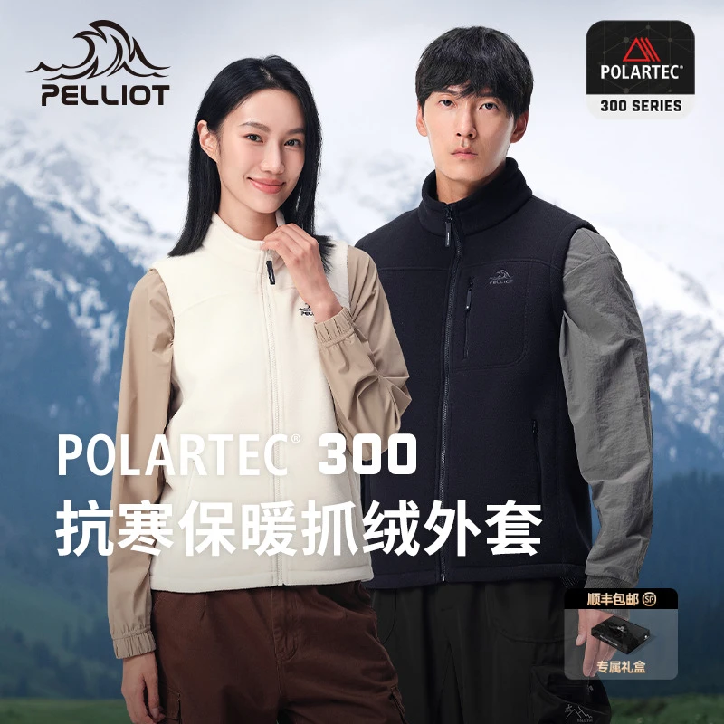 伯希和【P系列】Polartec300抓绒衣男款户外保暖马甲女时尚春季内胆
