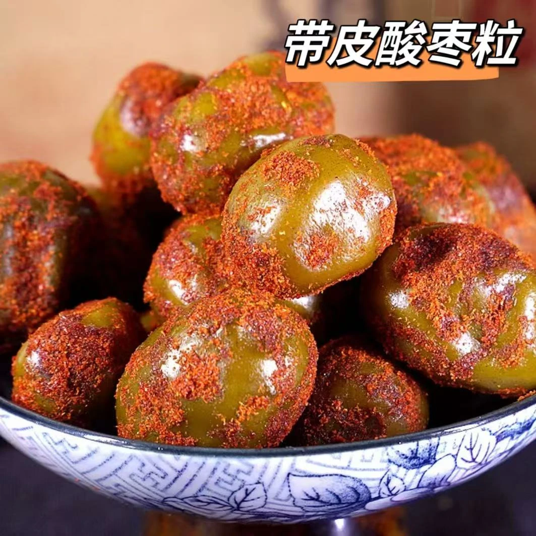 【手工酸枣粒】到手1斤湘潭传统手工即食小吃纯手工制作