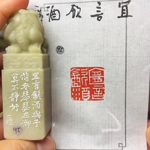 印石青田石篆刻作品