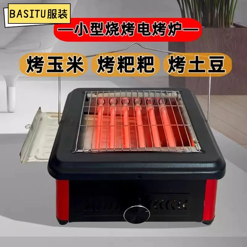 取暖烧烤电烤炉烤红薯玉米火盆烤火烧辣椒烤饵块粑粑土豆电烤炉子
