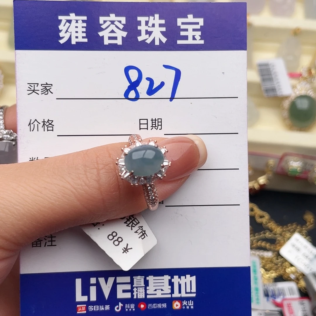 翡翠银S925镶嵌戒指