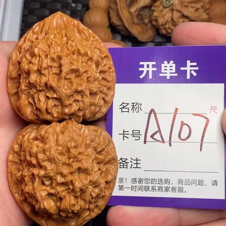 文玩核桃吊坠好果子